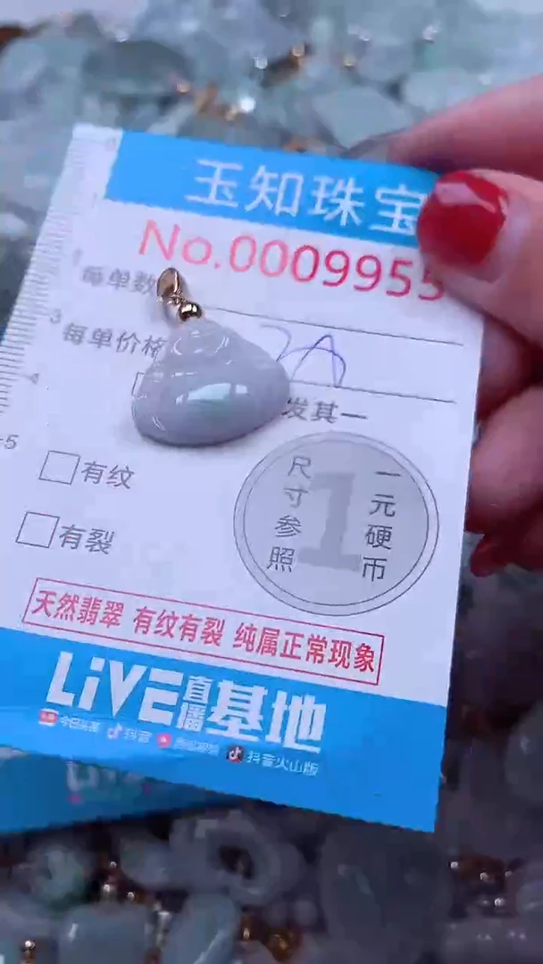 吊坠(不含链)未镶嵌翡翠9955