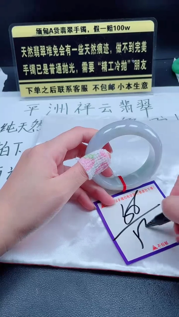 未镶嵌定制翡翠我