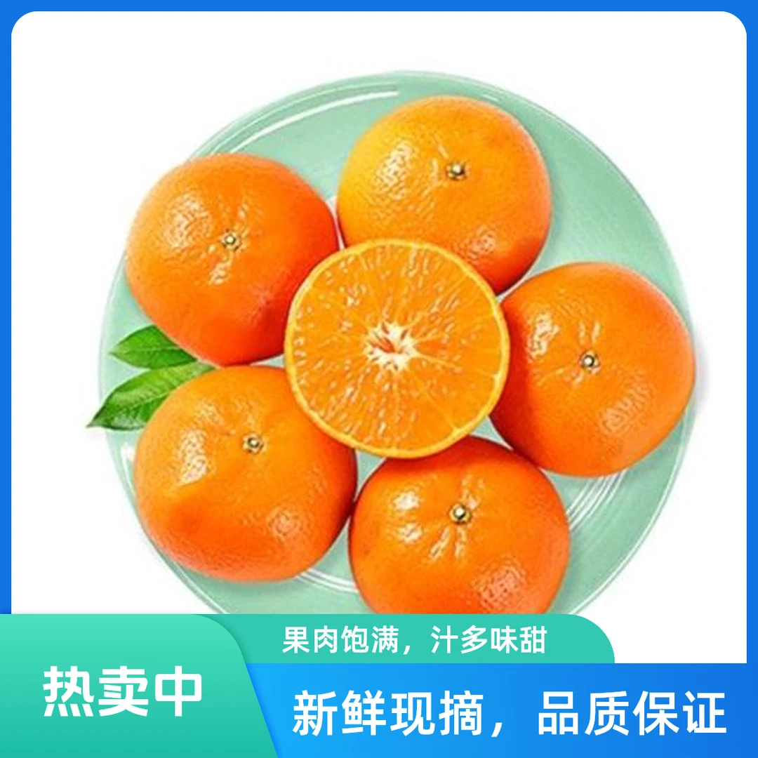 A级茂谷柑