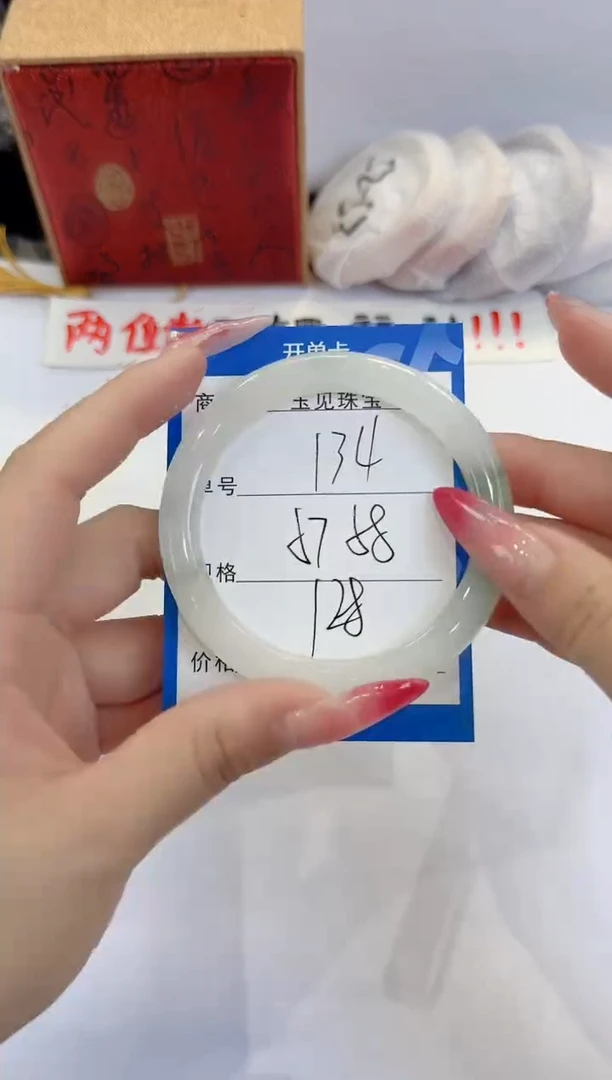 未镶嵌手镯石英质玉134