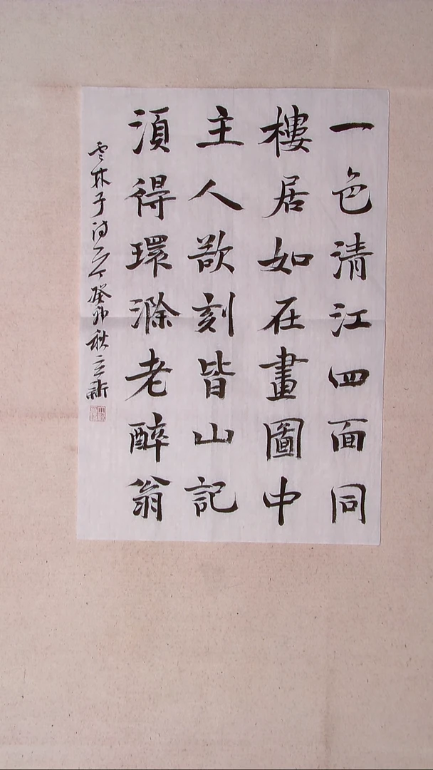 【闪购商品】书法王立新 山东德州69*46