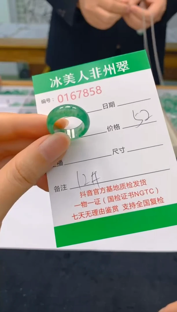 【闪购商品】石英质玉戒圈未镶嵌858