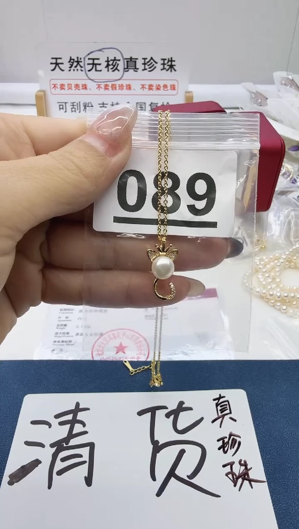 合金珠宝奇石淡水珍珠089