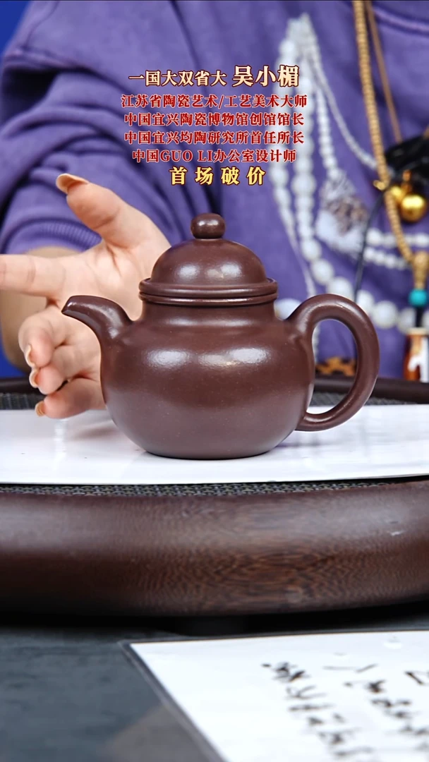 茶壶紫砂66 吴小楣 掇球 天青泥 300毫升