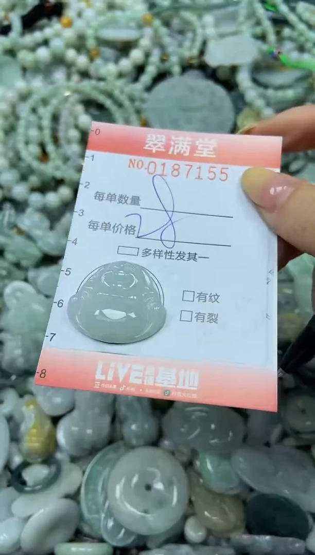 颈饰未镶嵌翡翠闪购0187155