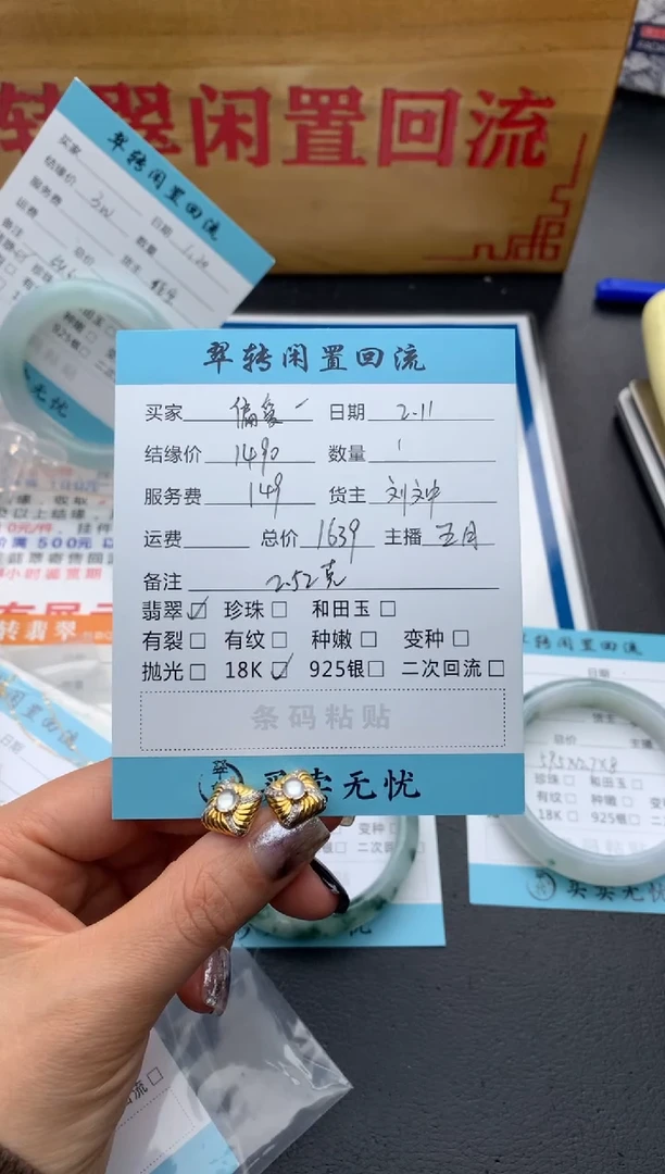 【闪购商品】翡翠耳饰18K金镶嵌耳饰