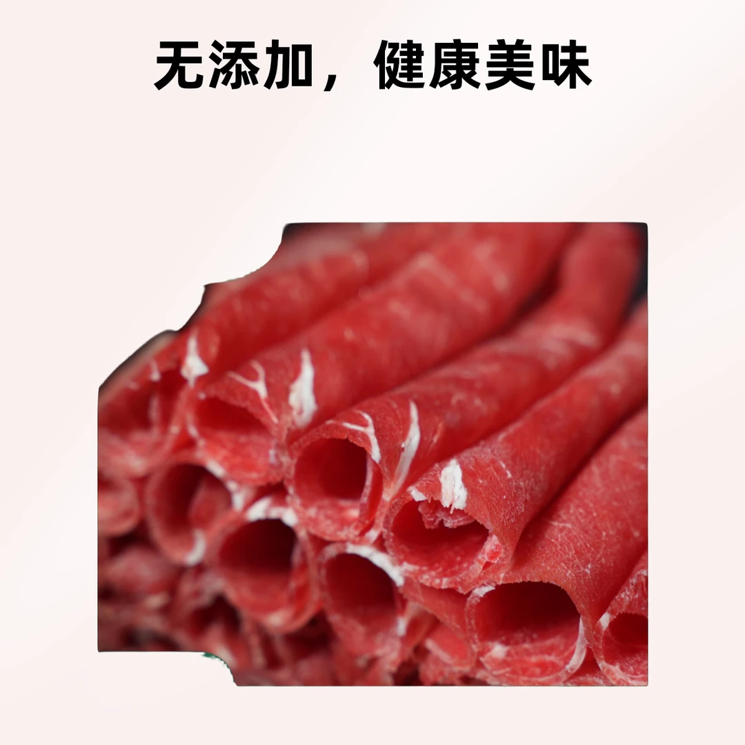 内蒙原切肥牛肉卷 牛上脑片