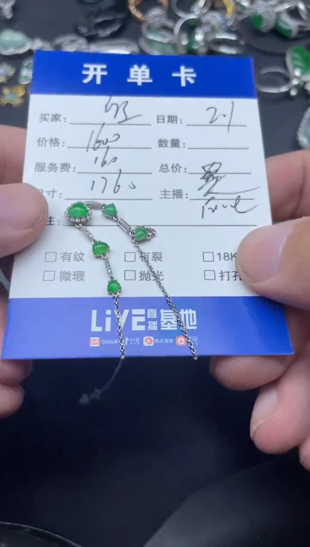 【闪购商品】翡翠手链18K金镶嵌foce寄售商品不退不换