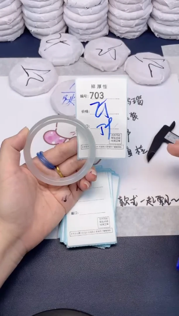 玛瑙/玉髓手镯未镶嵌703