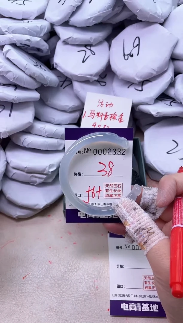 【闪购商品】玛瑙/玉髓手镯未镶嵌2332