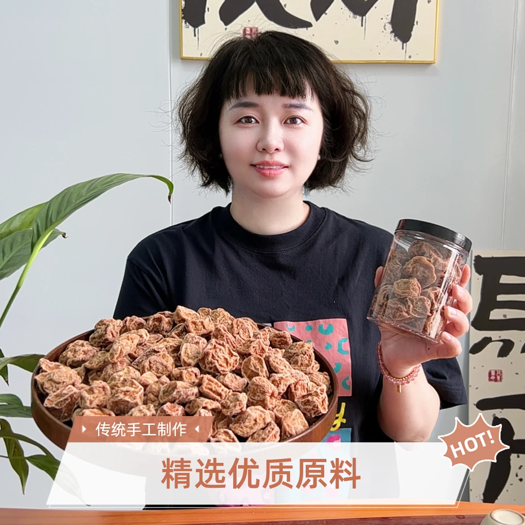 特大甘甜话梅皇正宗口味小时候的甘甜解馋回味做饮料泡酒话梅话梅