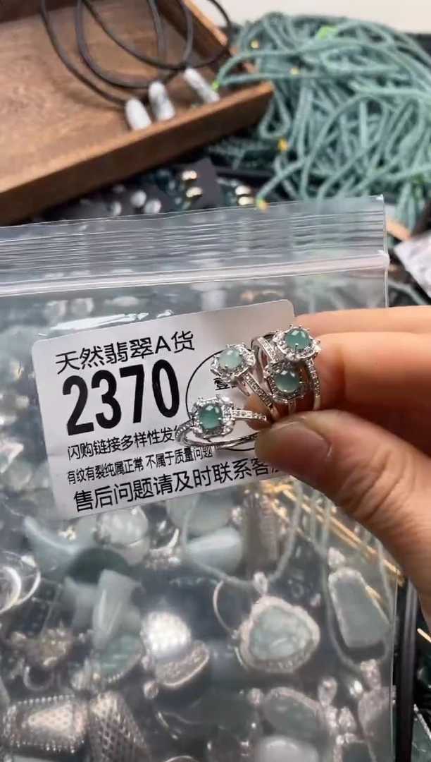 【闪购商品】翡翠颈饰未镶嵌多样性发其一2370