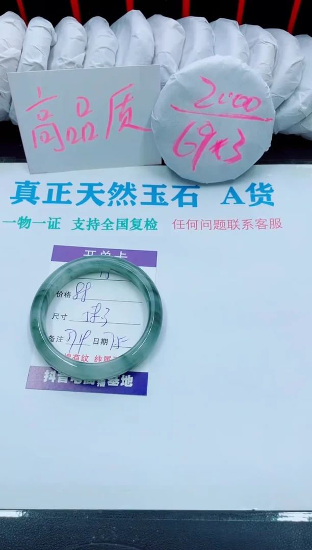 【闪购商品】石英质玉手镯未镶嵌15