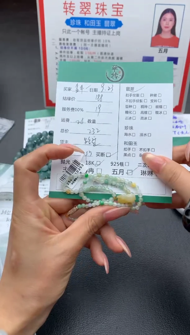 未镶嵌手链翡翠金*牛珠串