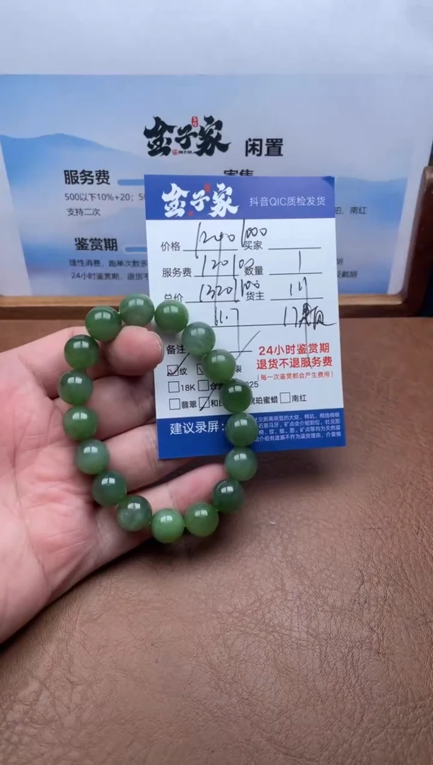 未镶嵌手串和田玉5426907988