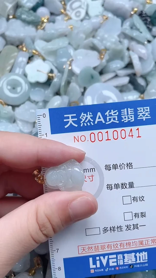 翡翠未镶嵌吊坠(不含链)1