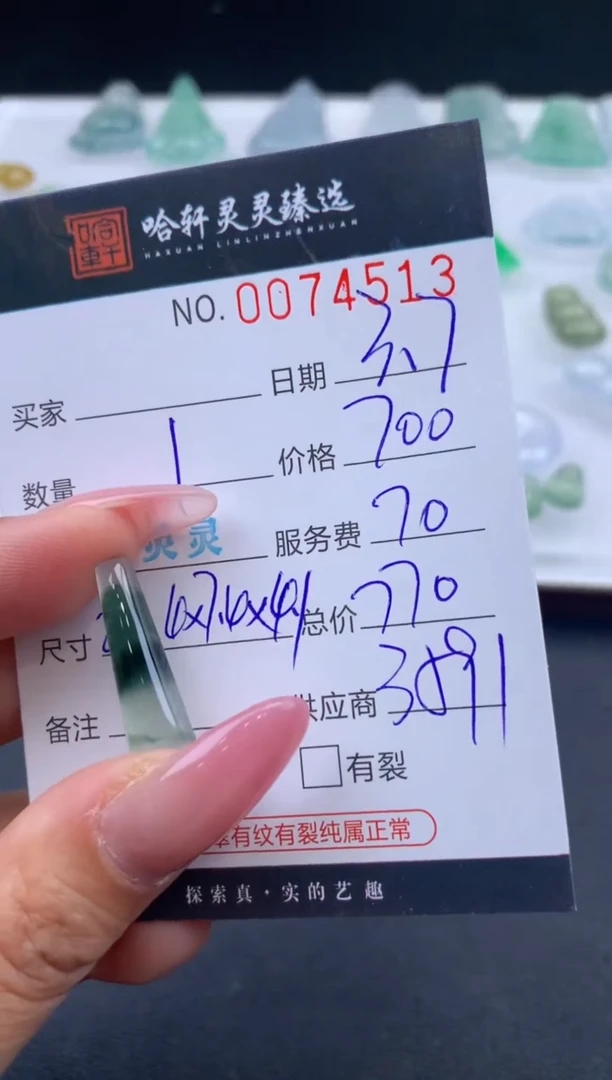 【闪购商品】翡翠挂件未镶嵌哈轩 裸石1