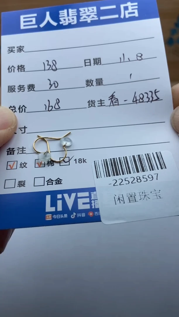 颈饰18K金镶嵌翡翠多人-22528597