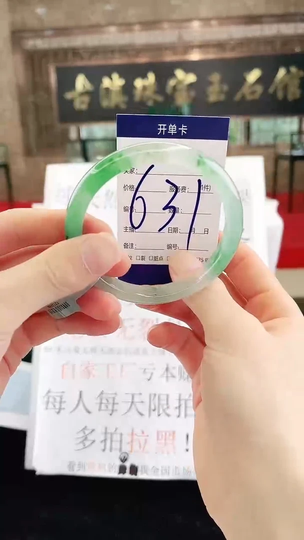 未镶嵌手镯石英质玉（非洲翠）微瑕，一经发货，运费不退介意勿拍