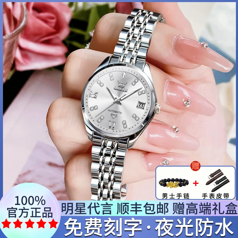 瑞士欧利时新款送妈妈手表女士轻奢小众机械表全自动防水气质腕表