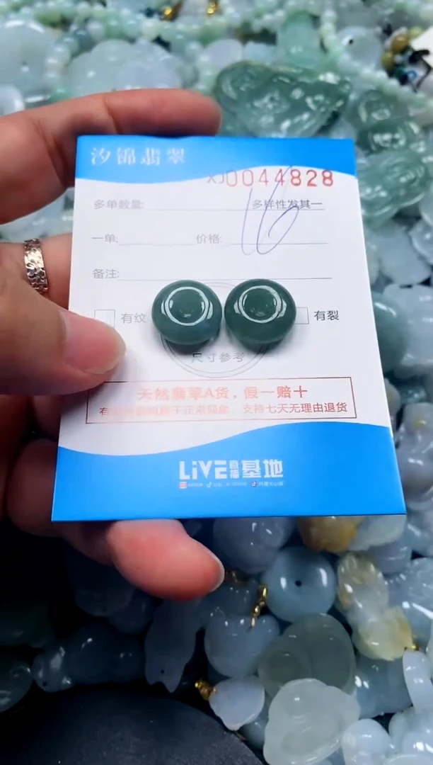 颈饰未镶嵌翡翠闪购商品0044828