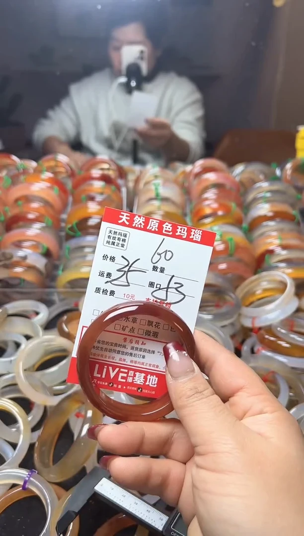 【闪购商品】玛瑙/玉髓手镯未镶嵌60