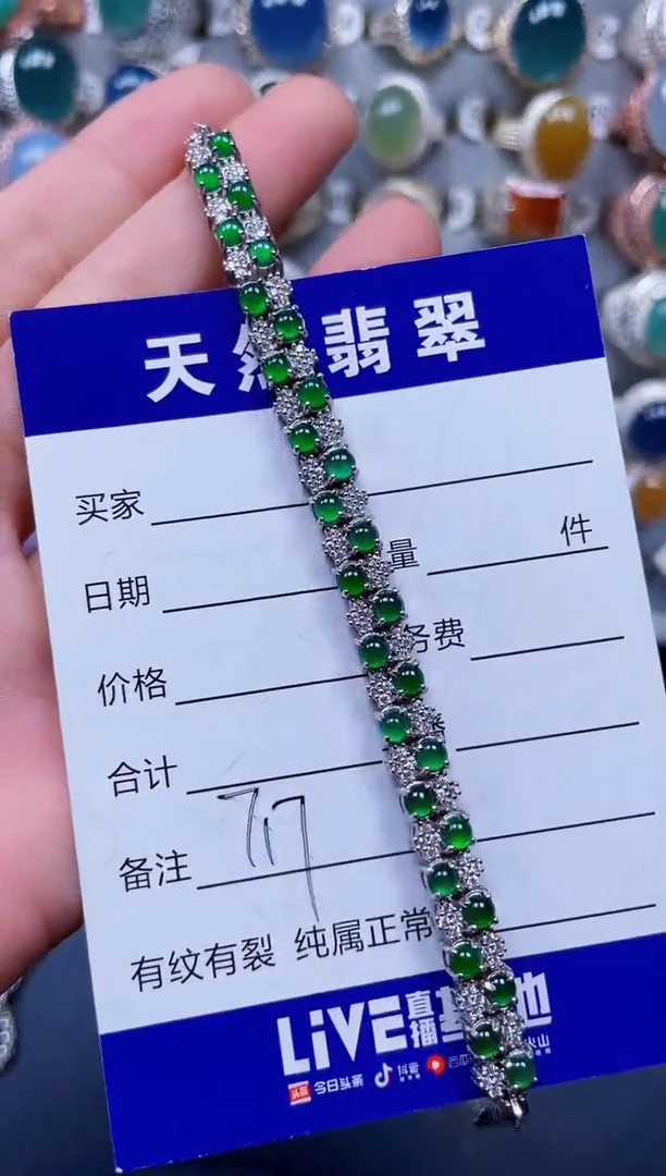 银S925镶嵌手链翡翠717