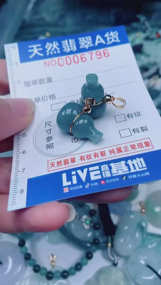 颈饰未镶嵌翡翠00006796