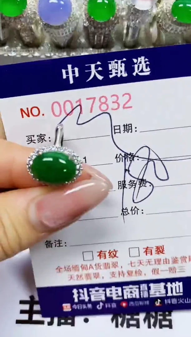 翡翠戒指银S925镶嵌7832