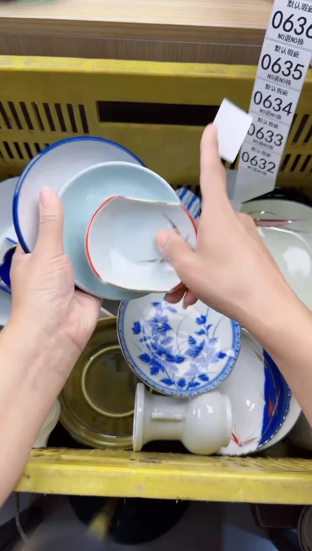 631默认微瑕，满20元包邮