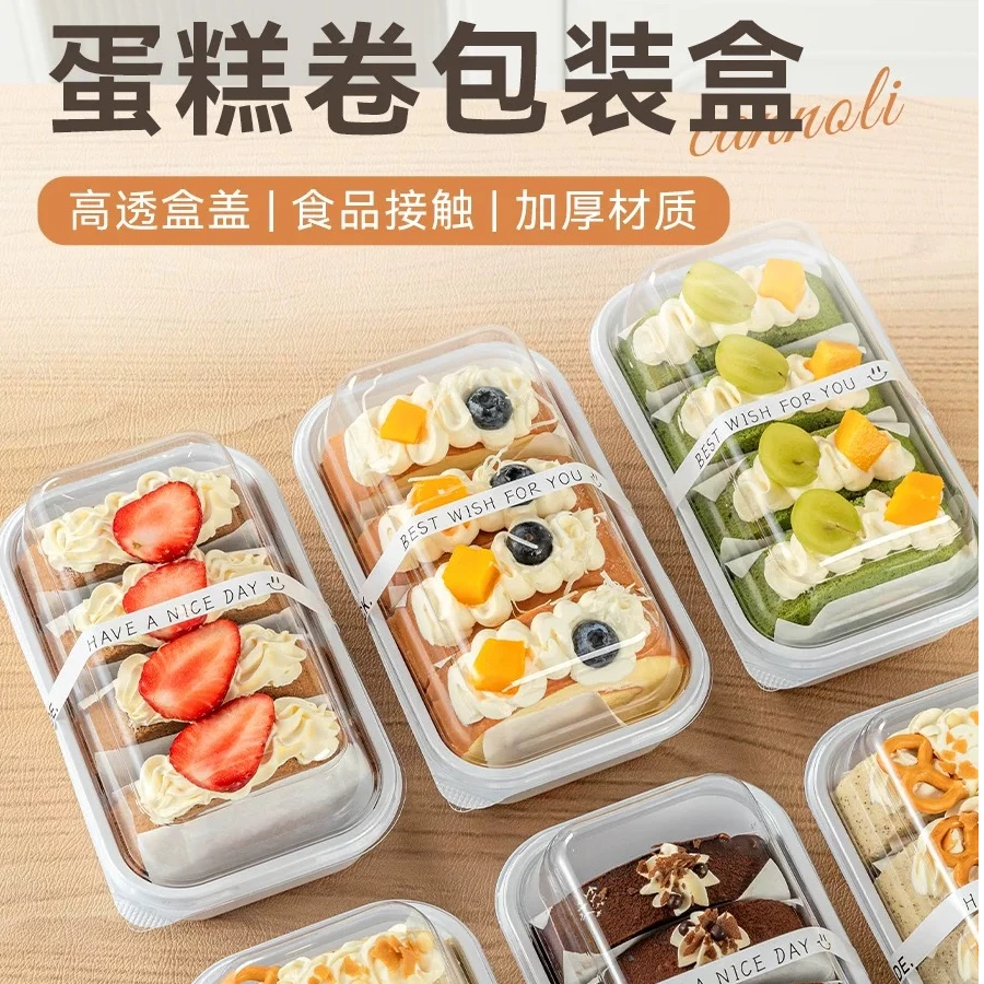 瑞士卷蛋糕卷透明蛋糕切款包装盒透明瑞士卷塑料包装盒