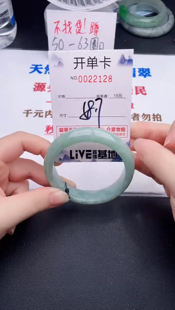 未镶嵌手镯翡翠28