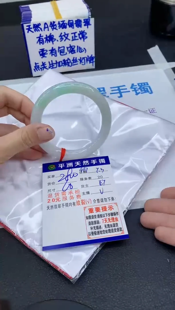 翡翠手镯未镶嵌静**姐1