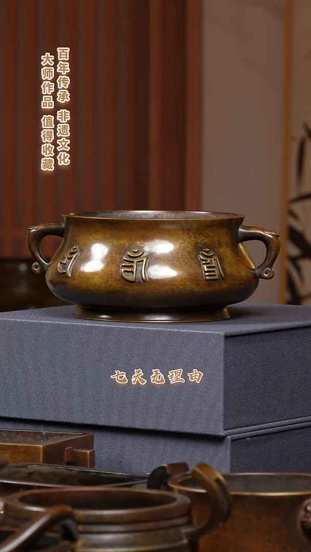 ABS茶*壶九州铜炉压经炉一把
