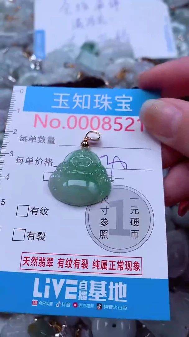 吊坠(不含链)未镶嵌翡翠8521