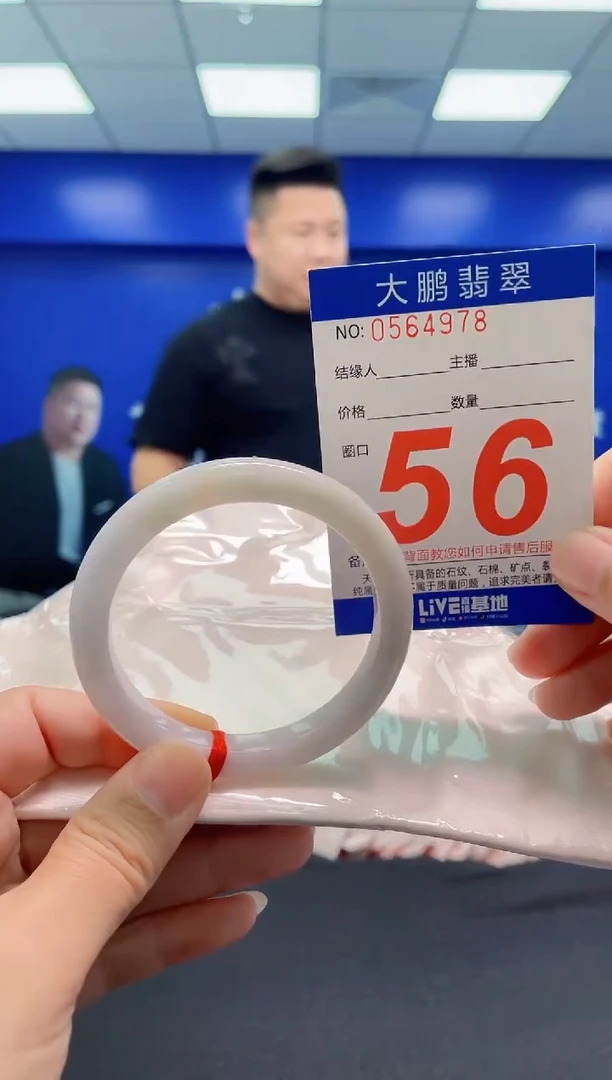 翡翠手镯未镶嵌AAAAAAAAA