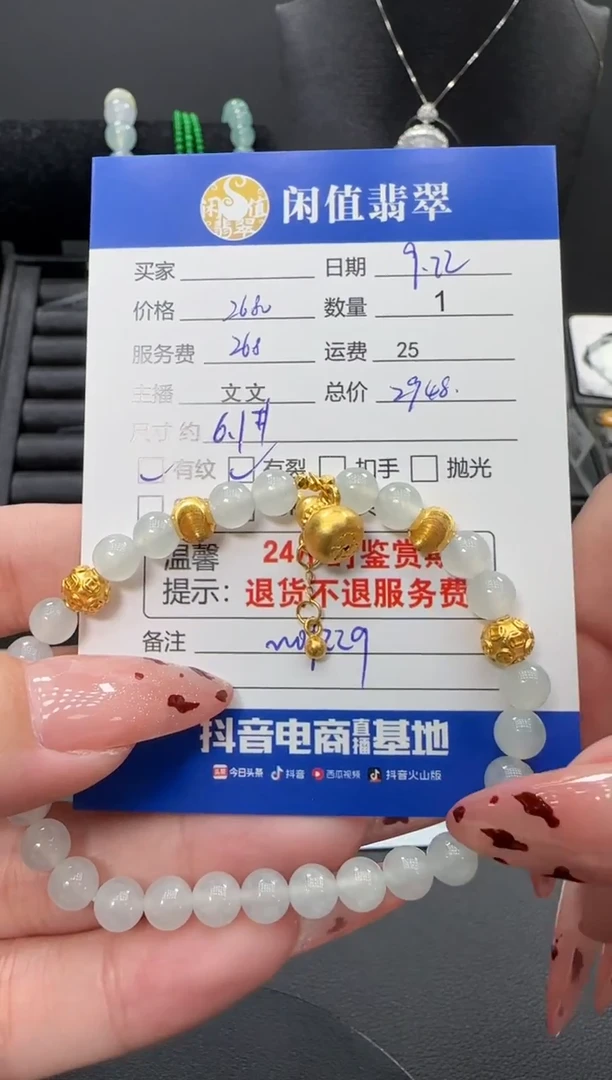 足金镶嵌手链翡翠翡翠手链·