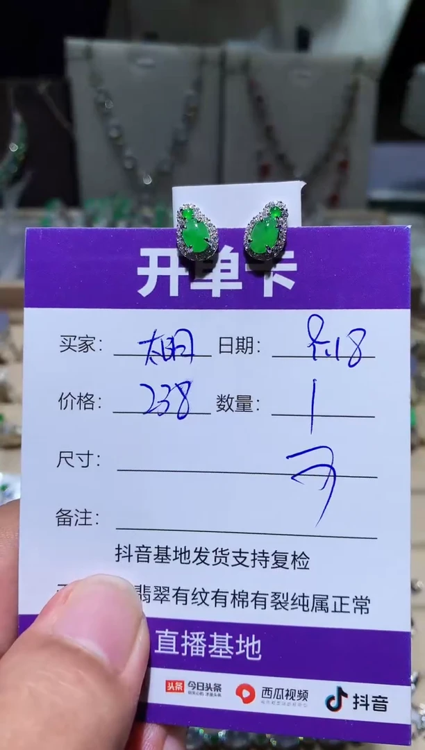 未镶嵌翡翠耳饰太**光太阳之光