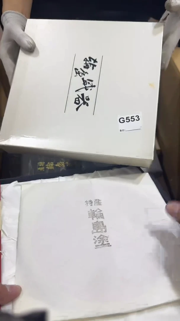自**然553中古商品，谨慎购买