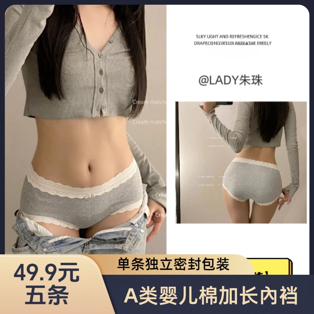【花样年华】五条装法式蕾丝维密CK加长内裆彩纱中腰婴儿棉女内裤