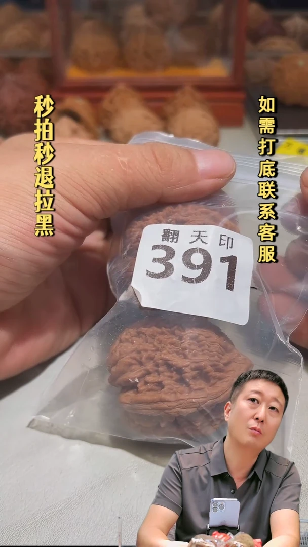 吊坠文玩核桃A**风391大蒜头38