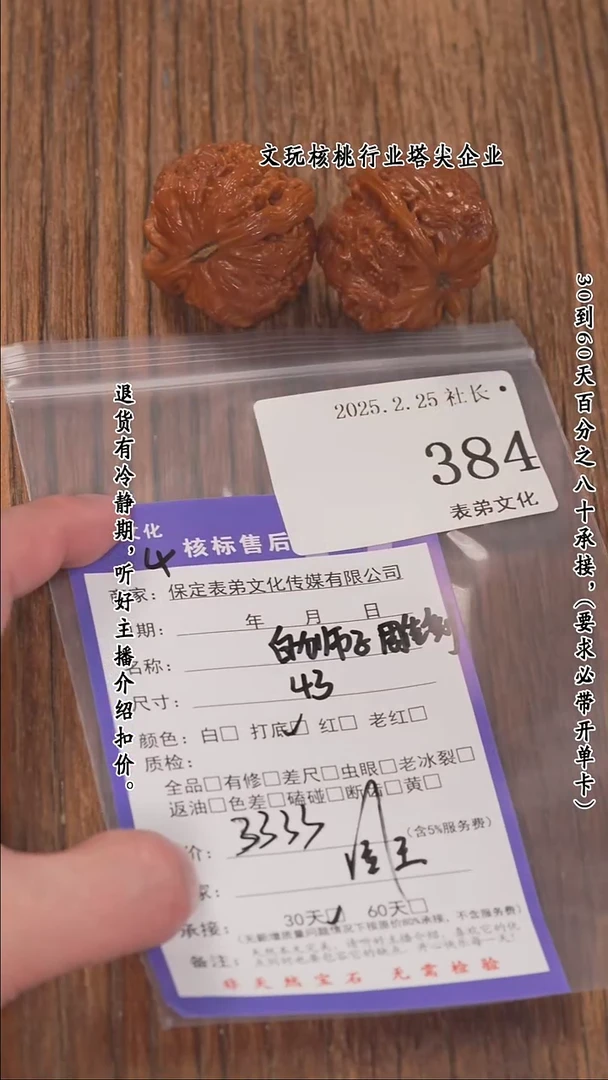 【闪购商品】文玩核桃把件384白狮子雕刻
