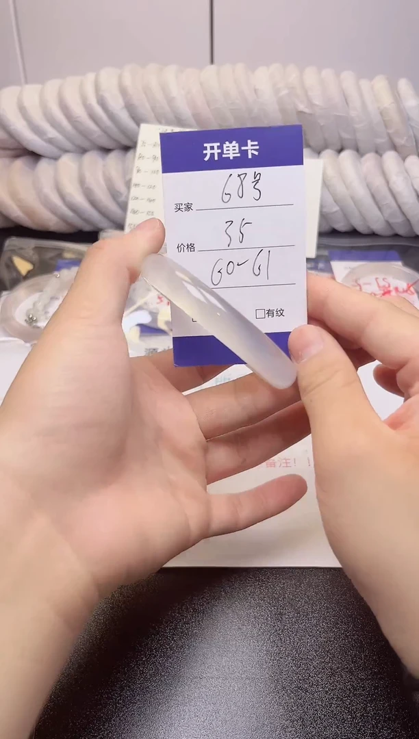 无非金属白月光60 圈 高冰透  68 号