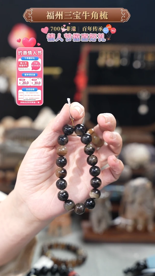 【闪购商品】梳香迎新春特惠价