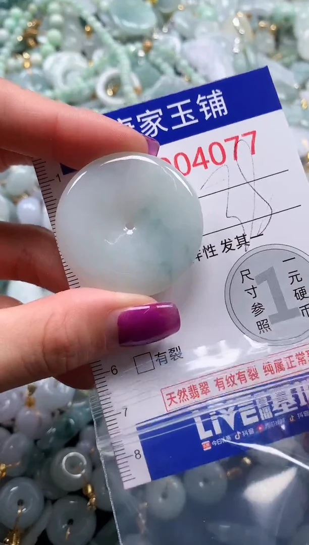 颈饰未镶嵌翡翠4077
