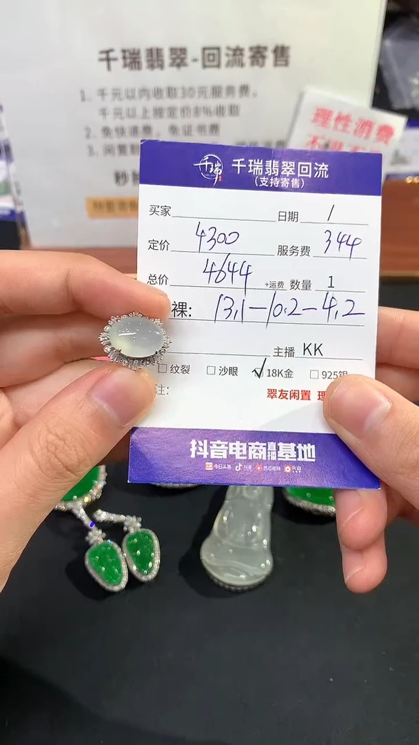 【闪购商品】翡翠戒指18K金镶嵌戒指回流不退不换|  4644+0