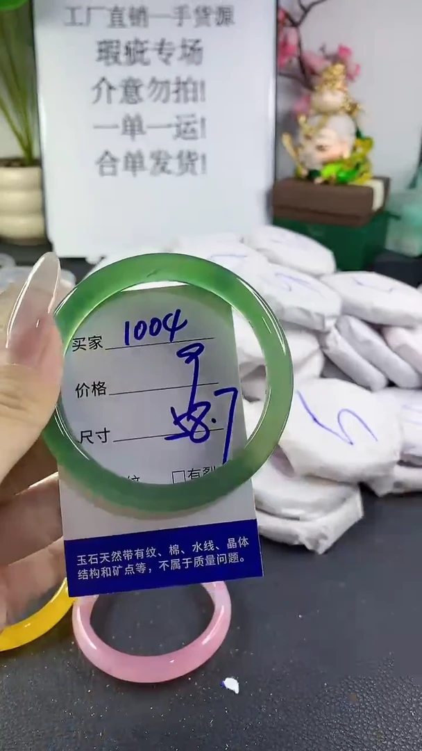手镯玛瑙/玉髓未镶嵌1004