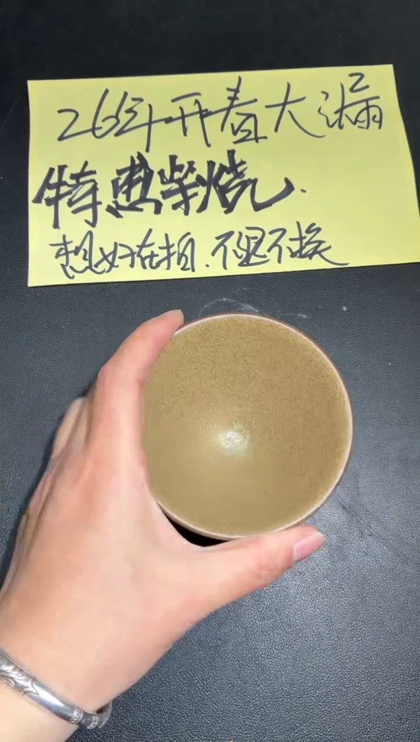 茶盏微瑕20