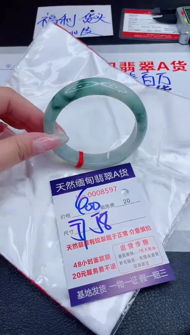 未镶嵌手镯翡翠400.00