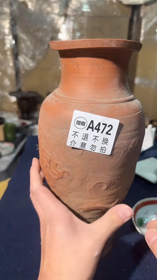 醉*472中古美术艺术品